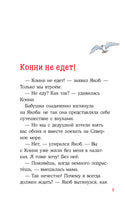Конни и поездка на море. Детектив с Конни Printed books Альпина