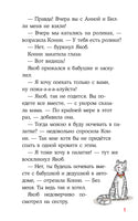 Конни и поездка на море. Детектив с Конни Printed books Альпина