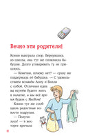 Конни и поездка на море. Детектив с Конни Printed books Альпина
