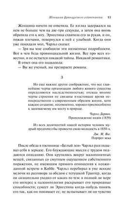 Женщина французского лейтенанта. Джон Фаулз Printed books Эксмо