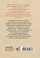 Ты был мечтою моей хрустальною. Л. Рубальская Printed books АСТ