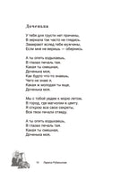 Ты был мечтою моей хрустальною. Л. Рубальская Printed books АСТ