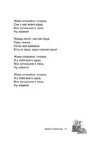 Ты был мечтою моей хрустальною. Л. Рубальская Printed books АСТ