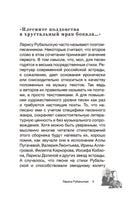 Ты был мечтою моей хрустальною. Л. Рубальская Printed books АСТ