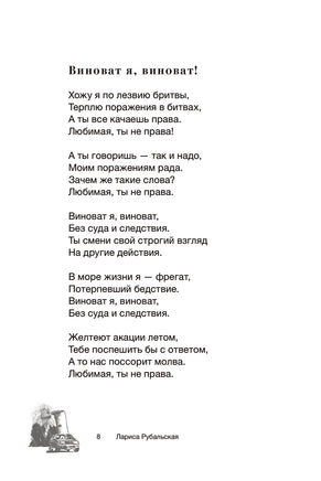 Ты был мечтою моей хрустальною. Л. Рубальская Printed books АСТ