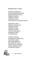 Ты был мечтою моей хрустальною. Л. Рубальская Printed books АСТ