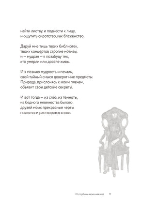 О, мой застенчивый герой. Б. Ахмадулина Printed books АСТ