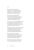 О, мой застенчивый герой. Б. Ахмадулина Printed books АСТ