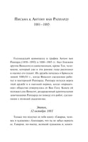 Письма к друзьям. Ван Гог. Яркие страницы Printed books Эксмо