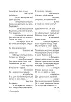 Потерянный рай. Джон Мильтон Printed books АСТ