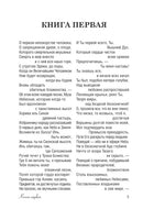 Потерянный рай. Джон Мильтон Printed books АСТ