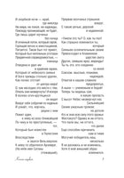 Потерянный рай. Джон Мильтон Printed books АСТ