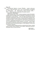 Похождения бравого солдата Швейка. Гашек Я. Printed books Иностранка