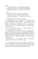 Таис Афинская. Иван Ефремов Printed books Эксмо