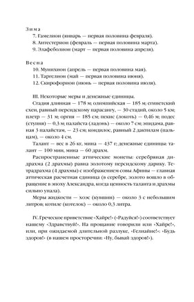 Таис Афинская. Иван Ефремов Printed books Эксмо