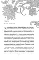 Таис Афинская. Иван Ефремов Printed books Эксмо