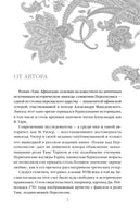 Таис Афинская. Иван Ефремов Printed books Эксмо