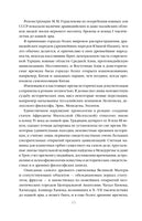 Таис Афинская. Иван Ефремов Printed books Эксмо