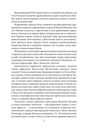 Таис Афинская. Иван Ефремов Printed books Эксмо