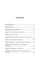 Я ненавижу тебя, только не бросай меня. Пограничные личности и как их понять Printed books Питер