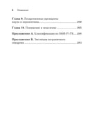 Я ненавижу тебя, только не бросай меня. Пограничные личности и как их понять Printed books Питер