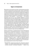 Я ненавижу тебя, только не бросай меня. Пограничные личности и как их понять Printed books Питер