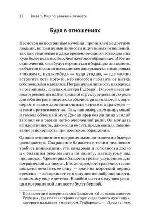 Я ненавижу тебя, только не бросай меня. Пограничные личности и как их понять Printed books Питер