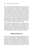 Я ненавижу тебя, только не бросай меня. Пограничные личности и как их понять Printed books Питер