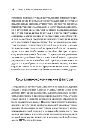 Я ненавижу тебя, только не бросай меня. Пограничные личности и как их понять Printed books Питер