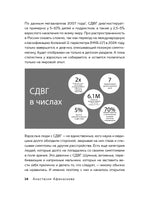 Кажется, у меня СДВГ. Признаки, причины и скрытые выгоды синдрома третьего тысячелетия у взрослых Printed books Эксмо