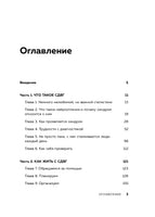Кажется, у меня СДВГ. Признаки, причины и скрытые выгоды синдрома третьего тысячелетия у взрослых Printed books Эксмо