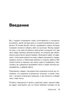 Кажется, у меня СДВГ. Признаки, причины и скрытые выгоды синдрома третьего тысячелетия у взрослых Printed books Эксмо