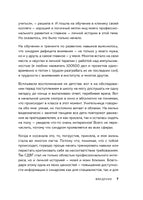 Кажется, у меня СДВГ. Признаки, причины и скрытые выгоды синдрома третьего тысячелетия у взрослых Printed books Эксмо
