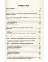 Психология лжи. Обмани меня, если сможешь. Пол Экман Printed books Питер
