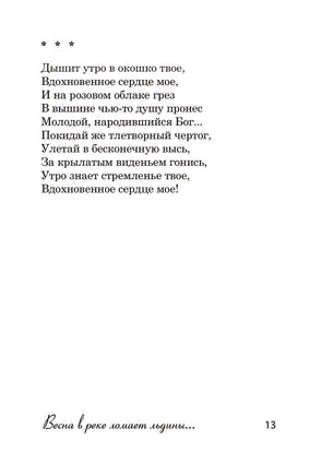 Незнакомка. Александр Блок Printed books АСТ