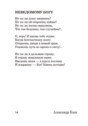 Незнакомка. Александр Блок Printed books АСТ