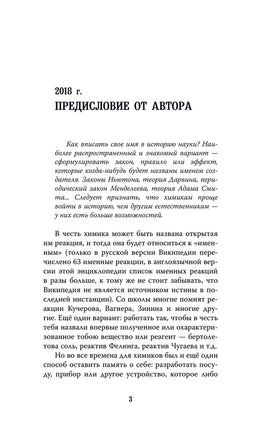 Лаборатория: история науки в пробирках и гаджетах. Эксклюзивная наука Printed books АСТ