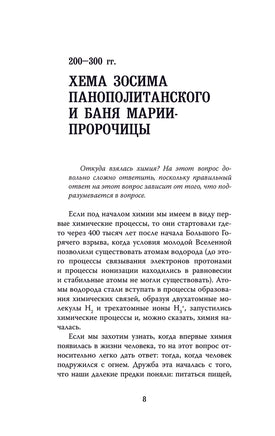 Лаборатория: история науки в пробирках и гаджетах. Эксклюзивная наука Printed books АСТ