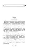 Поллианна. Яркие страницы Printed books Эксмо