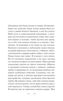 Эдгар По. Лигейя. Вечные истории
