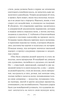 Эдгар По. Лигейя. Вечные истории