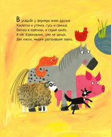 Все уловки божьей коровки