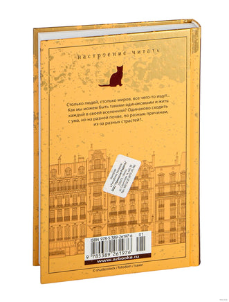 Элегантность ежика. Барбери М. Настроение читать Printed books Азбука. Настроение читать