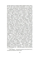 Элегантность ежика. Барбери М. Настроение читать Printed books Азбука. Настроение читать