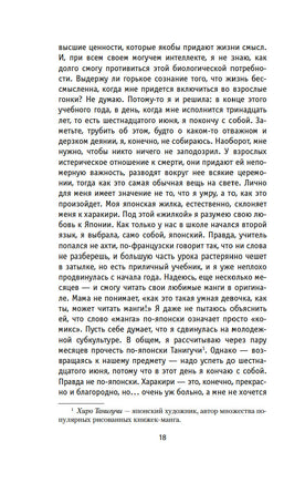 Элегантность ежика. Барбери М. Настроение читать Printed books Азбука. Настроение читать