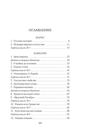 Элегантность ежика. Барбери М. Настроение читать Printed books Азбука. Настроение читать