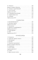 Элегантность ежика. Барбери М. Настроение читать Printed books Азбука. Настроение читать