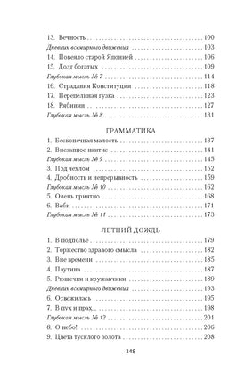 Элегантность ежика. Барбери М. Настроение читать Printed books Азбука. Настроение читать