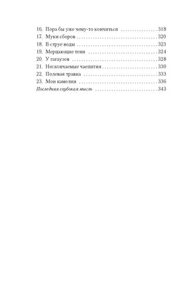 Элегантность ежика. Барбери М. Настроение читать Printed books Азбука. Настроение читать