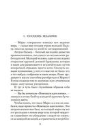 Элегантность ежика. Барбери М. Настроение читать Printed books Азбука. Настроение читать